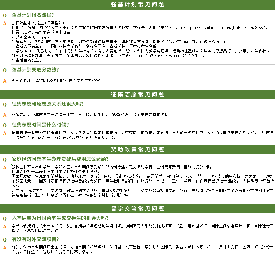 问答-其它.png